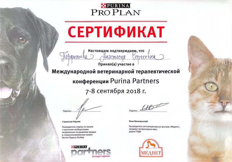 Proplan